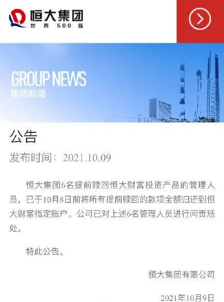 恒大问责6名提前赎回高管,v社取消转播延迟限制,江苏全面排查 挖矿 行为,小米诉争米家商标被驳回,这就是今天的其他大新闻 dota