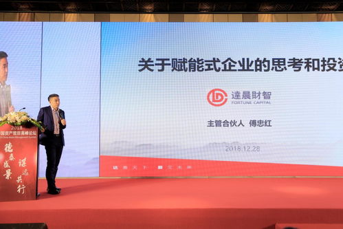 上海德景投资管理十周年 发起2018中国资产管理高峰论坛