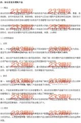 组合投资类理财产品简介