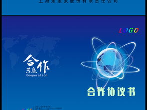 商务金融投资公司用理财协议图片设计素材 高清psd模板下载 69.97mb 其他画册大全