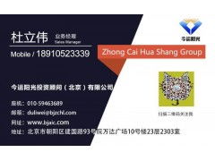 投资管理公司转让大全