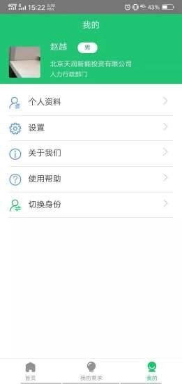 小树帮帮安卓版 小树帮帮软件下载v1.0.2 红软网