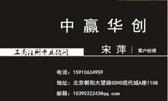 代办3000万北京投资管理公司转让