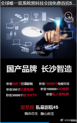 2018中创投集团产品宣讲暨首期代理招募交流会