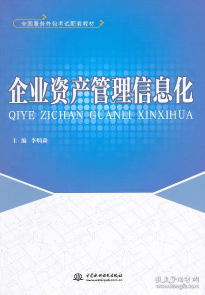 资产管理 经济发展与职业培训的基石
