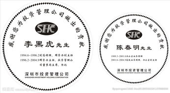 深圳投资管理公司 投资管理的关键要素与发展趋势