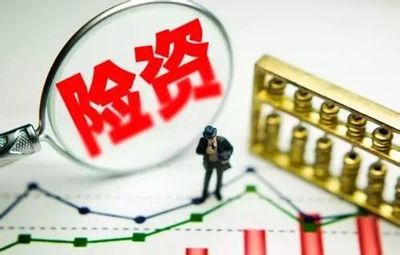 鼓励险资投资先要稳定险企信心，提升投资管理效能